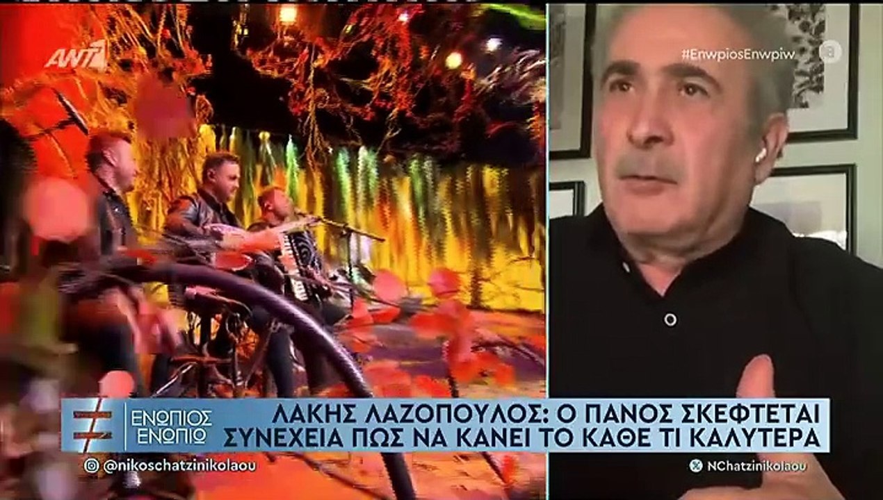 Η παρέμβαση του Λάκη Λαζόπουλου στη συνέντευξη...