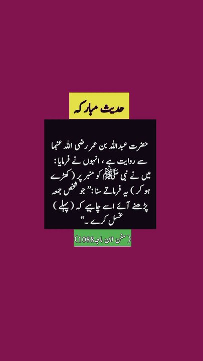 !جمعہ اور غسل