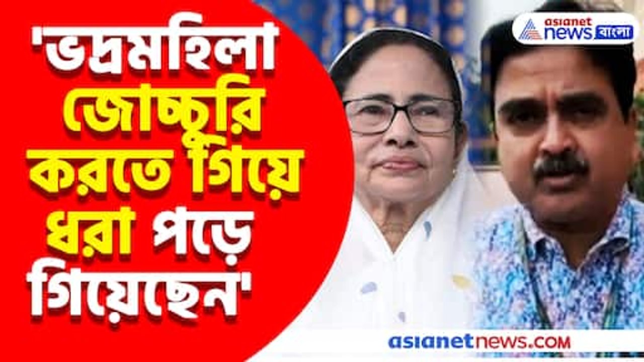 ভদ্রমহিলা জোচ্চুরি করতে গিয়ে ধরা পড়ে গিয়েছেন, SSC-র রায় নিয়ে মমতাকে ধুয়ে দিলেন অভিজিৎ