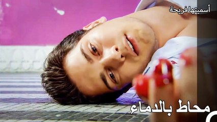 تعرض امير لحادث في الملهى الليلي! - أسميتها فريحة