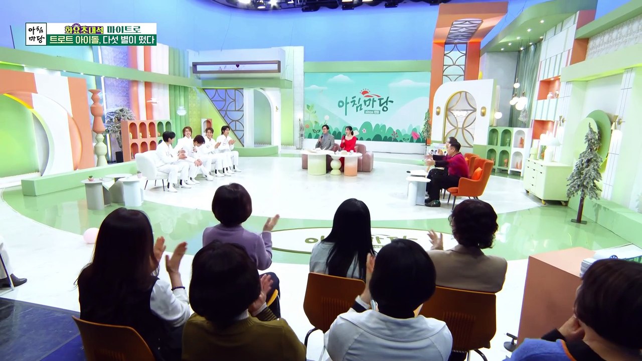 MYTRO en KBS Morning Yard (250204)-P5 | MYTRO SUB ESP