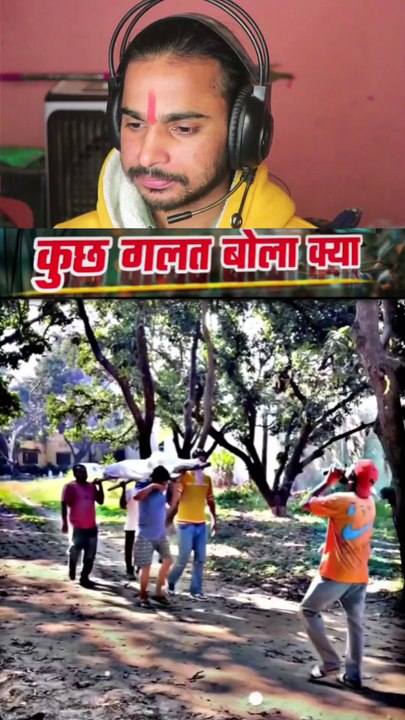 Much galta bola Kya