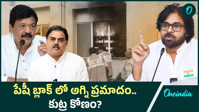 Pawan Kalyan : సైరన్ ఎందుకు మోగలేదు? AP Police విచారణపై ఉత్కంఠ | AP News | Oneindia Telugu