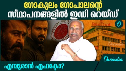 ഗോകുലം ഗോപാലന്റെ 3 സ്ഥാപനങ്ങളില്‍ റെയ്ഡ് | ED Raid In Gokulam Gopalan Offices