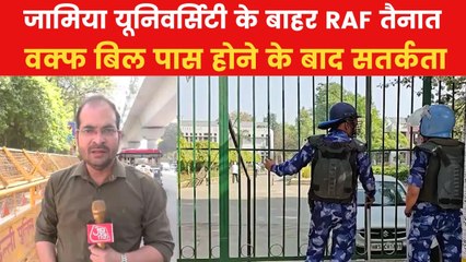 वक्फ बिल संसद से पास होने के बाद जामिया इलाके में सुरक्षा सख्त, देखिए ग्राउंड रिपोर्ट