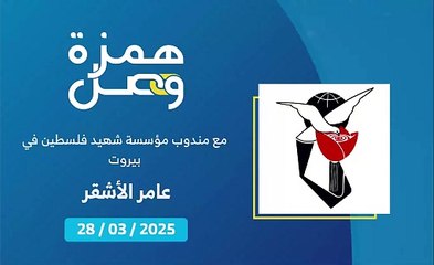 تقديمات مؤسسة شهيد فلسطين لغزة خلال العدوان | 2025-04-04