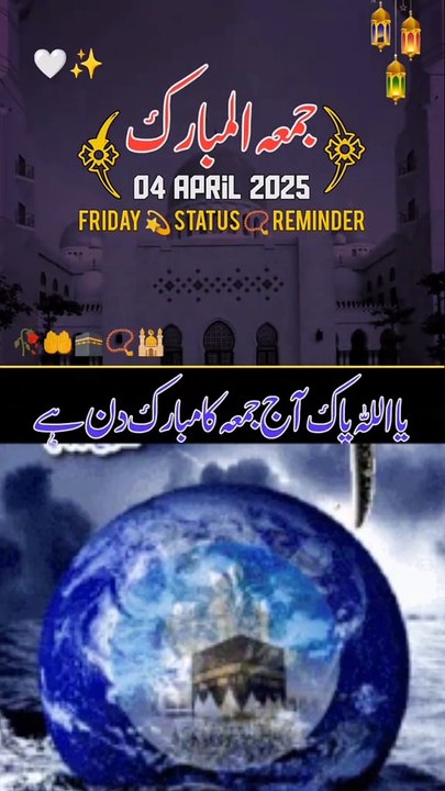 🌹🌹🌹جمعتہ المبارکہ | Jumuah Mubarak | جمعہ کے دن کی فضیلت | Virtues of Friday in Islam🥀🥀🥀