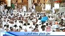 نقل صلاة المغرب من مكة المكرمة + سورة الشرح من النبأ العظيم + حلقة مختارة من رحمة للعالمين [قديم ونادر] قناة مجد للأطفال [عيد الفطر 1431 هـ]