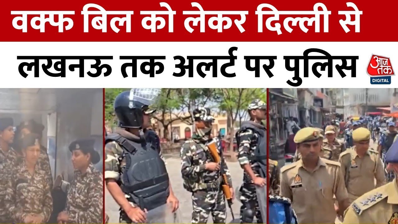 नागरिकता संशोधन बिल पास होने के बाद यूपी-दिल्ली में सुरक्षा कड़ी, पुलिस अलर्ट