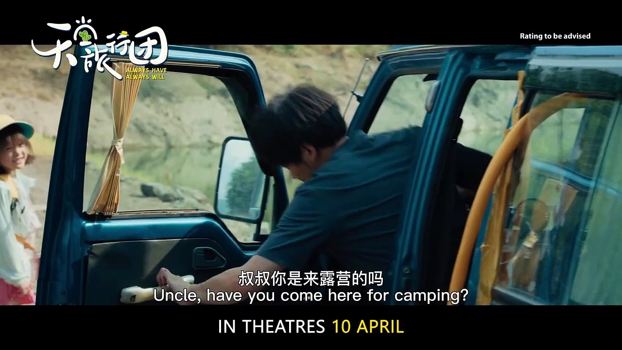 Always Have Always Will | Trailer 1