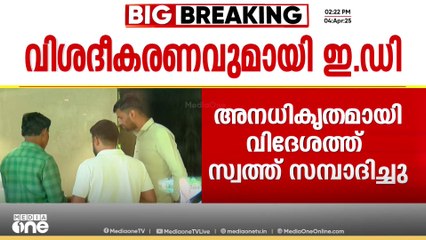 'ഗോകുലം സ്ഥാപനങ്ങൾ 3 മാസമായി നിരീക്ഷണത്തിൽ, അനധികൃതമായി വിദേശത്ത് സ്വത്ത് സമ്പാദിച്ചു'