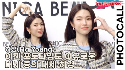 하영(Ha Young), 이젠 포토타임도 여유로운 대세 중의 대세 하영(‘베로니카 비어드’ 포토월) [TOP영상]