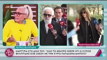Γιώργος Λιάγκας: Η αποκάλυψη για την τηλεφωνική επικοινωνία με τον Πέτρο Φιλιππίδη