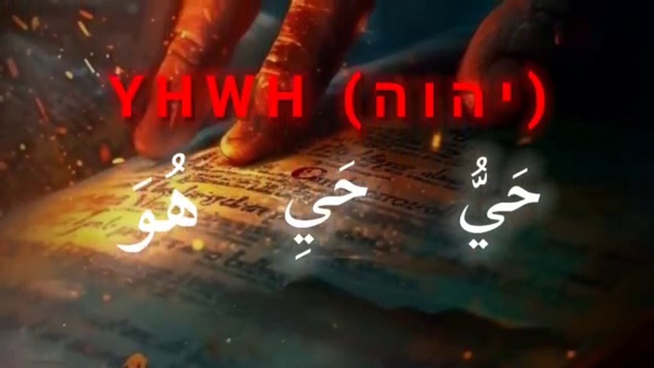 The Secret of Ism e Aazam. Islamic and informative channel