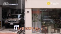 [예고] 첫 신혼여행가다?! 제주도로 떠난 일우♥선영에게는 무슨 일이?