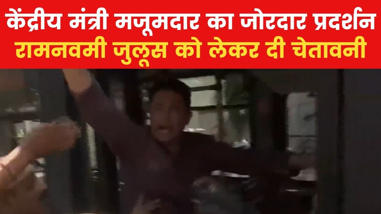 Ram Navami Procession: रामनवमी जुलूस पर BJP का...