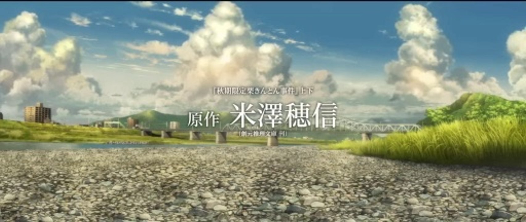 SHOSHIMIN: How To Become Ordinary - staffel 2 Trailer OV