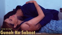 Gunah Ka Saboot | गुनाह का सबूत | Teaser
