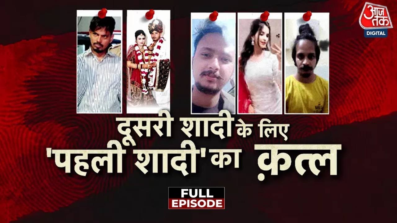 प्रेमी से शादी के लिए पत्नी ने शादी के 14वें दिन करवाई पति की हत्या