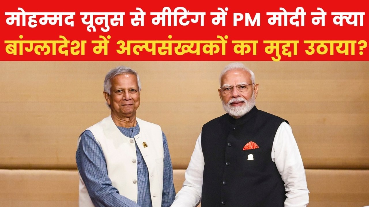 Modi meets Muhammad Yunus: मोदी की मोहम्मद यूनु...
