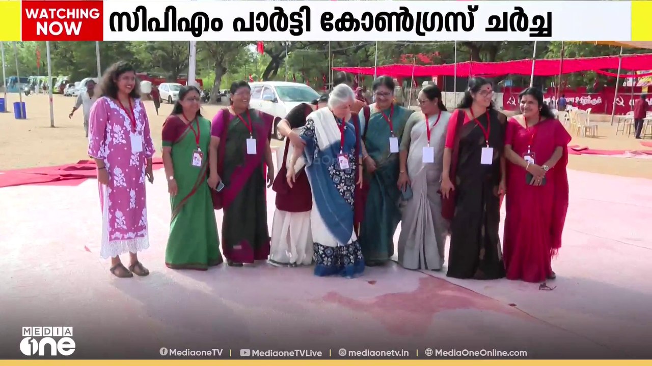 CPM പാർട്ടി കോൺഗ്രസ് ചർച്ചയിൽ വിമർശനവുമായി ഡോ....