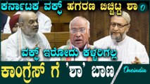 Modi ಸರ್ಕಾರದ ಅಚಲ ನಿರ್ಧಾರ! ಮಧ್ಯ ರಾತ್ರಿಯಲ್ಲಿ ವಕ್ಫ್ ತಿದ್ದುಪಡಿ ಮಸೂದೆ ಮಂಡನೆ