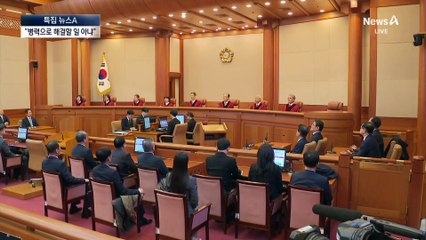 “병력을 동원해 해결할 문제 아냐”