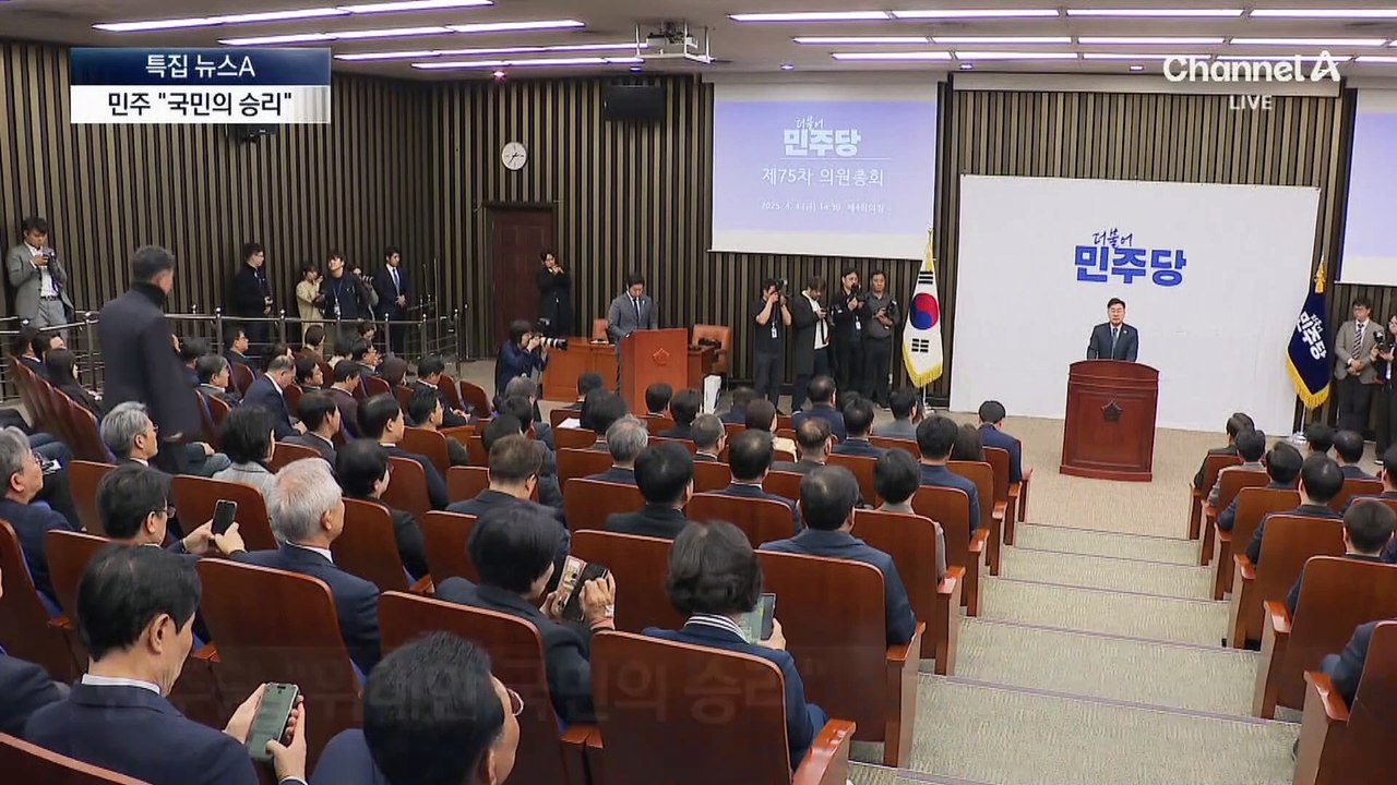 민주당 “위대한 국민의 승리”…최상목 탄핵 보류