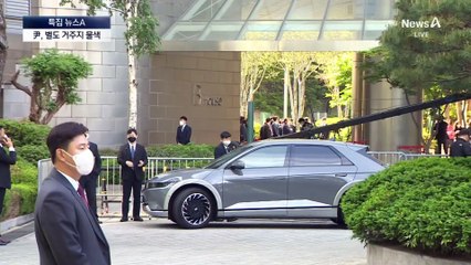 尹, 서초동 사저 안 갈 듯…별도 거주지 물색