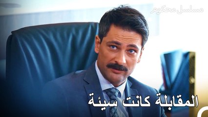 مواجهة المدعي فرات وباريش - محكوم الحلقة 65