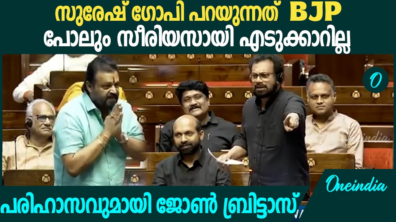 'രാഷ്ട്രീയത്തിലും സുരേഷ് ​ഗോപിക്ക് ഒരു സ്ക്രിപ്റ്റ് റൈറ്ററുടെ ആവശ്യമുണ്ട്' :John Brittas