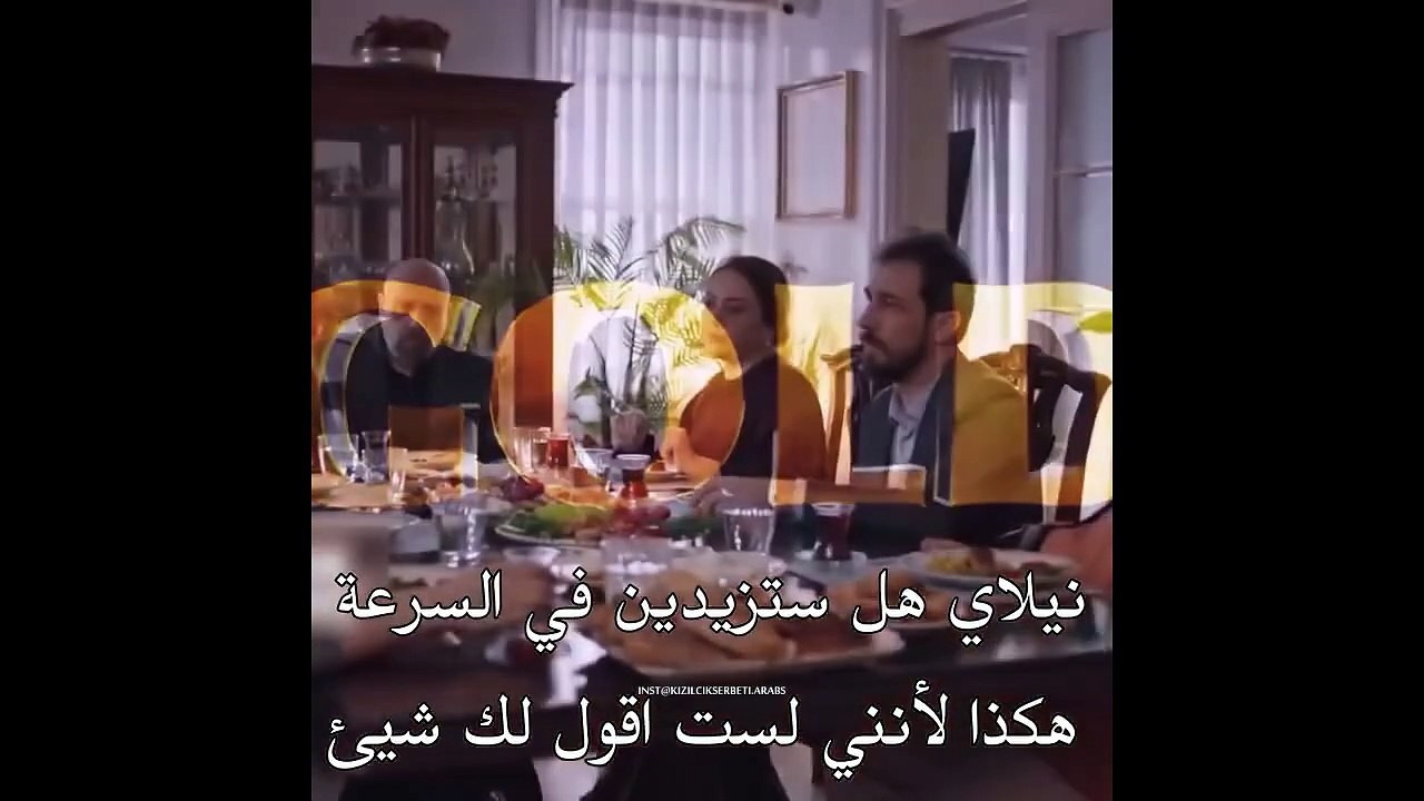 مسلسل شراب التوت البرى الحلقة 95 الموسم الثالث...