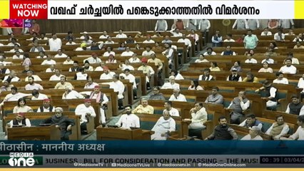 വഖഫ് ബില്ലിലെ ചർച്ചയിൽ പങ്കെടുക്കാതിരുന്ന പ്രിയങ്കയ്ക്കും രാഹുലിനും വിമർശനം