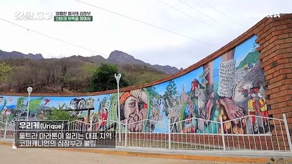 신비의 부족을 찾아서~! 미국 그랜드캐니언의 약 4배 규모 '코퍼캐니언'