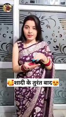 शादी के तुरंत बाद 😜🤣 haryanvi short video | haryanvi comedy video | haryanvi natak #funny