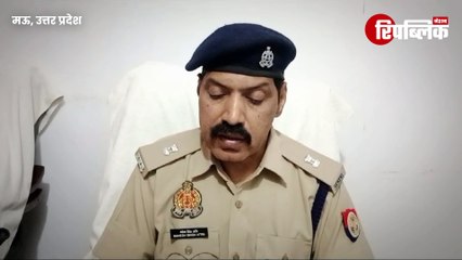 Mau: में 25 हजार के इनामी बदमाश से पुलिस की मुठभेड़, पैर में लगी गोली | Republic Nation