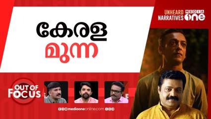 ബ്രിട്ടാസും സുരേഷ് ഗോപിയും | War of words between Brittas, Suresh Gopi