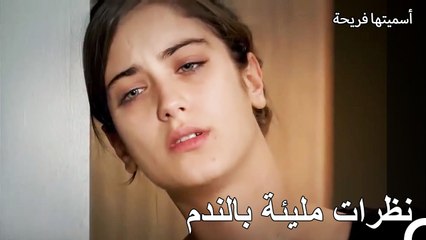 لا يليق بك الا ان اراك من الخلف الآن - أسميتها فريحة الحلقة