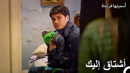 اصبح أمير يشم الوسادة من الشوق - أسميتها فريحة