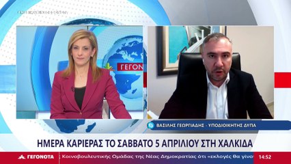 Ο Υποδιοικητής ΔΥΠΑ, Βασίλης Γεωργιάδης στο STAR