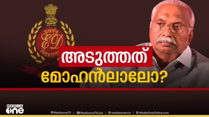 അടുത്തത് മോഹൻലാലോ?| Gokulam Gopalan ED Raid  | special edition | 04 April 2025