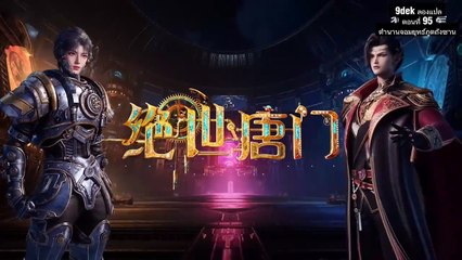 Douluo Dalu II Jueshi Tangmen  episode 95