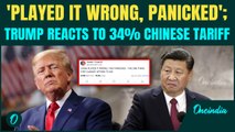 ‘China Panicked, Played Wrong': Trump's First Reaction Viral After China Slaps USA with 34% Tariff