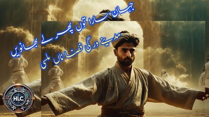 Jahan Sara Phir  lay