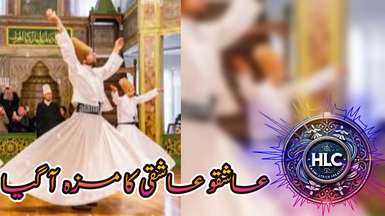 Ashiqoo Ashqee ka mazaa a gaya