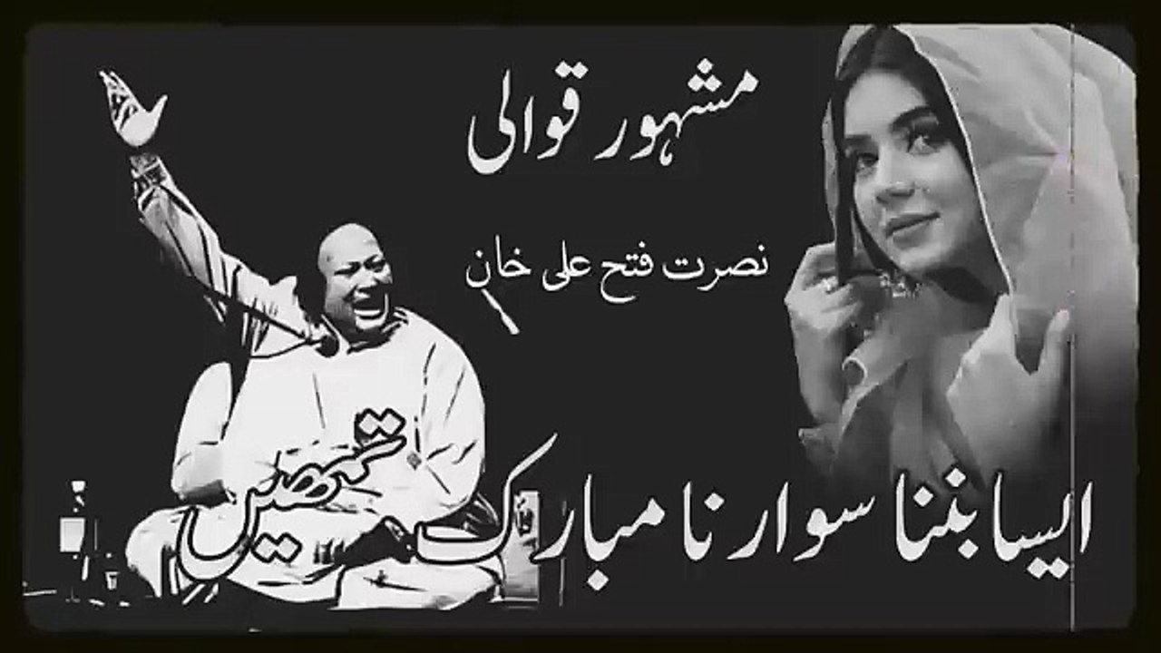Aisa Banna Sawarna Mubarak  Tumheny  _ Qawali _ Nusrat Fateh Ali Khan __ Trending