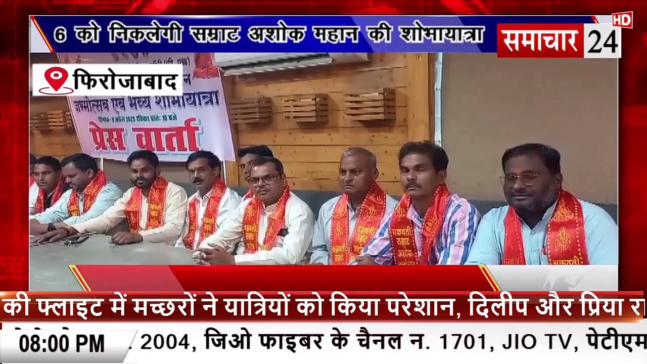 Firozabad: 6 अप्रैल को निकलेगी सम्राट अशोक की शोभायात्रा