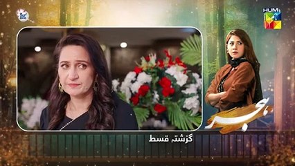 Hijr Episode 13 Airs on April 4, 2025 | Featuring Imran Abbas & Hina Altaf