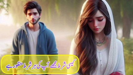Ek larke ne larki ko dhoka diya|interesting story||lesson about story