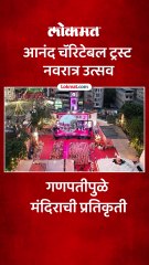 ठाण्यातील जांभळी नाक्यावरील श्री छत्रपती शिवाजी महाराज मैदानात चैत्र नवरात्र उत्सवाची धूम